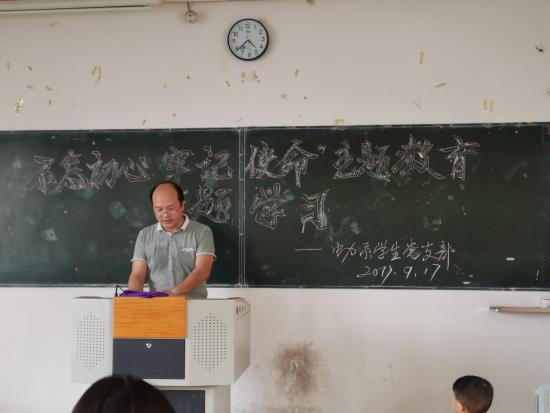 电力工程系召开“不忘初心 牢记使命”主题教育专题学习活动学生支部书记莫嗣彦讲话